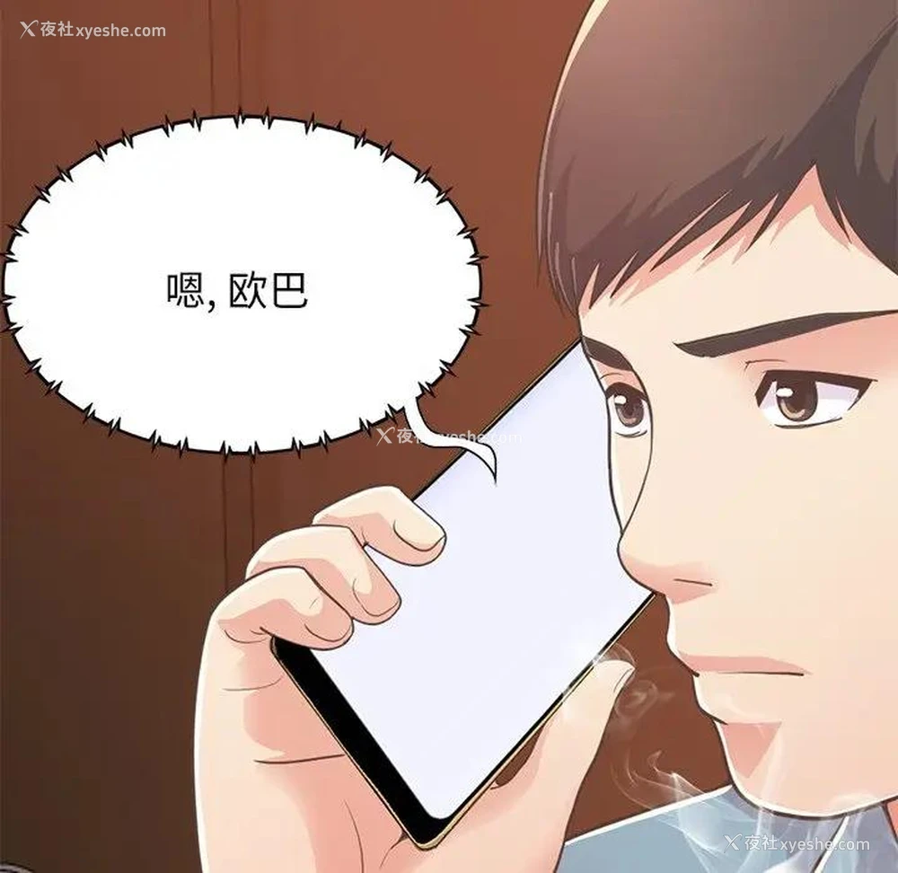 85P - 不该有的爱情