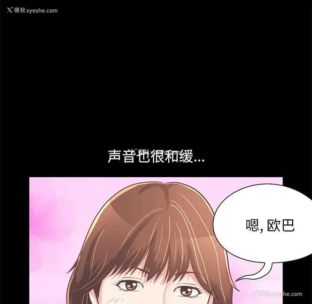90P - 不该有的爱情