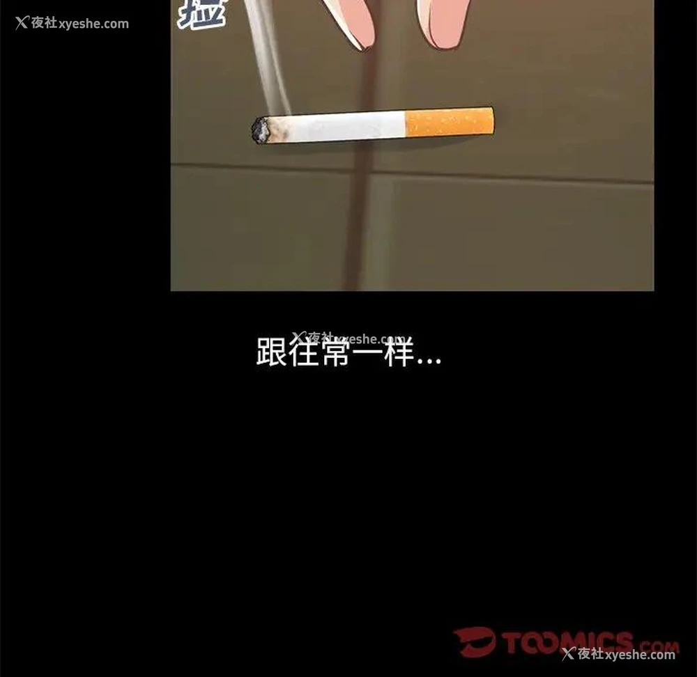 93P - 不该有的爱情
