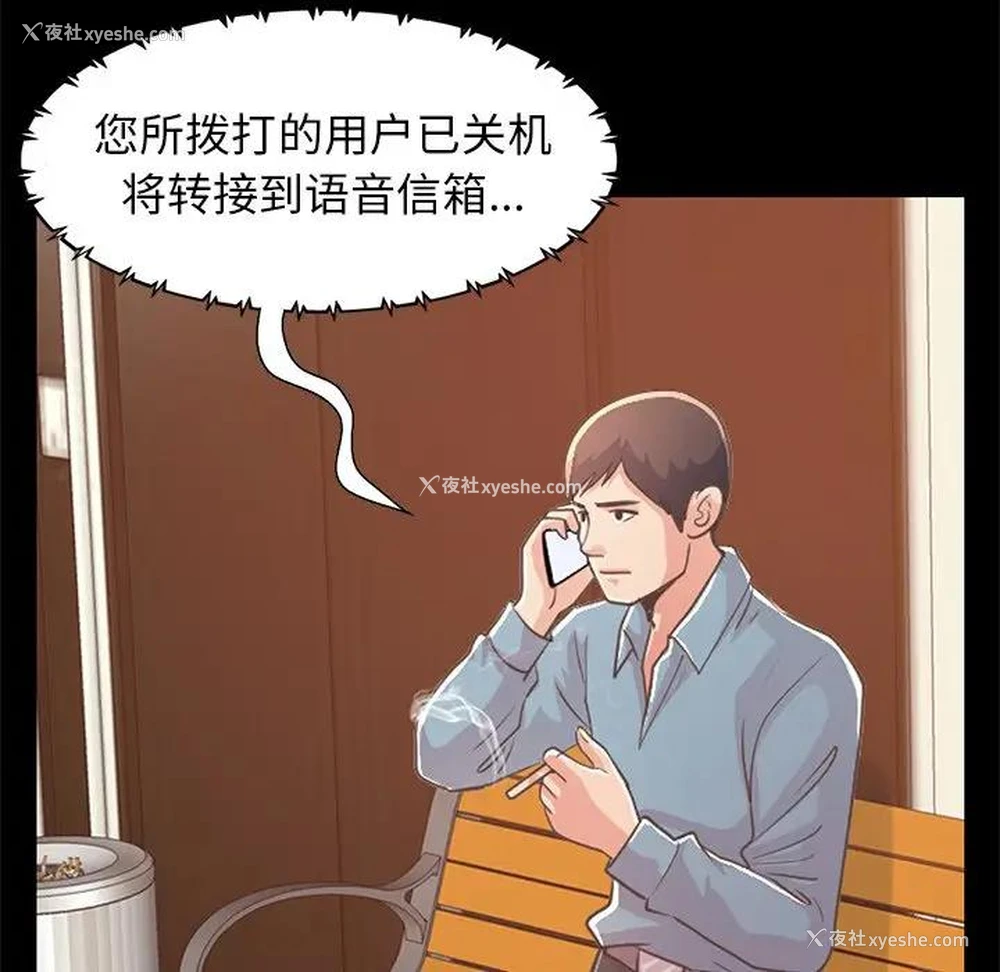 101P - 不该有的爱情