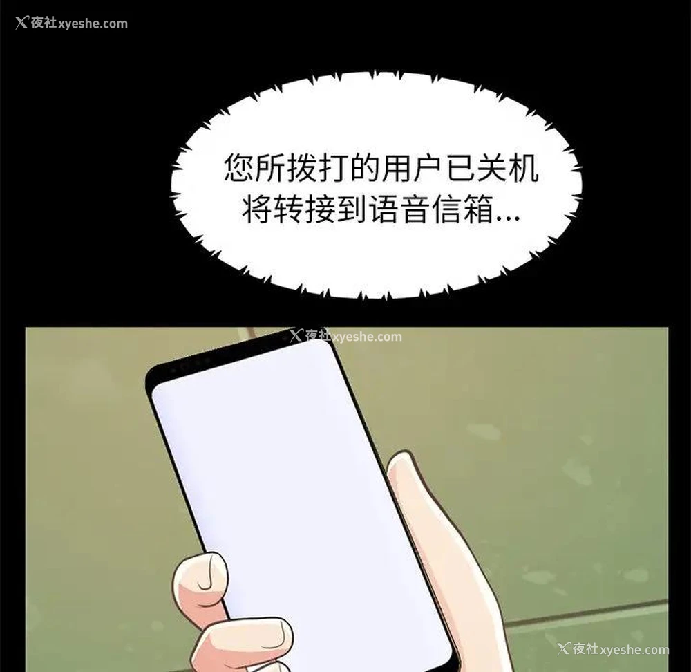 103P - 不该有的爱情