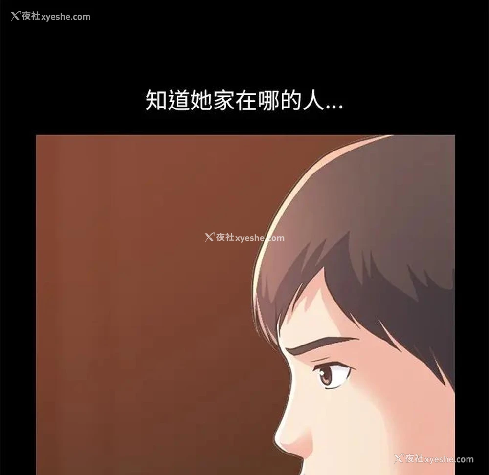 110P - 不该有的爱情
