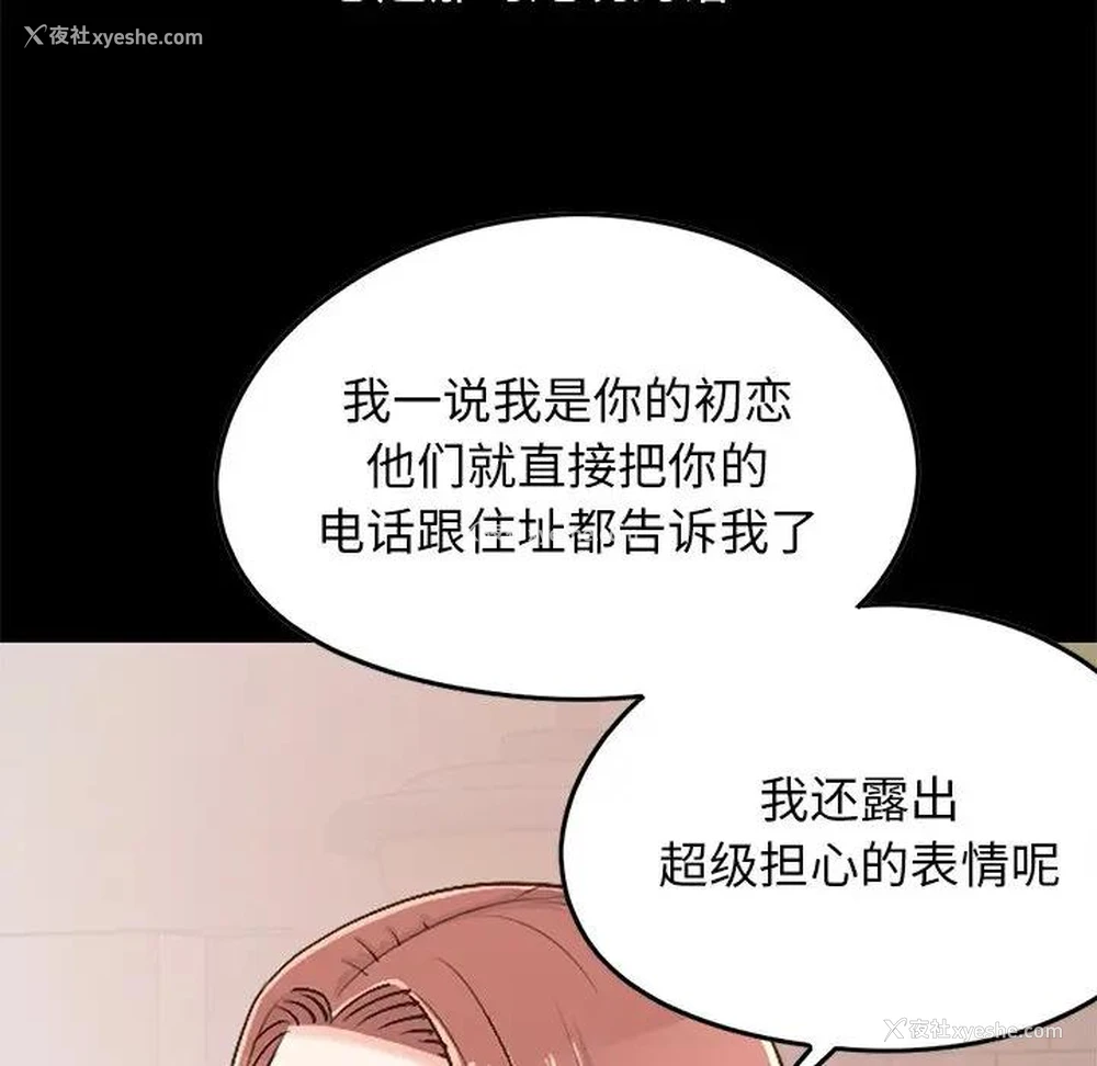 123P - 不该有的爱情