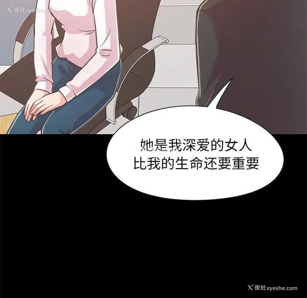 135P - 不该有的爱情