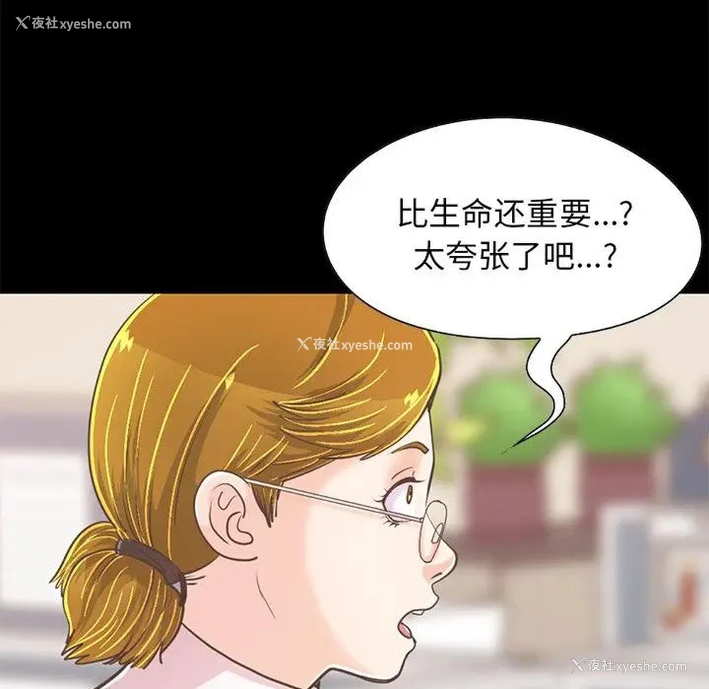 136P - 不该有的爱情