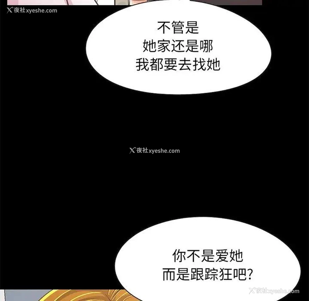 141P - 不该有的爱情