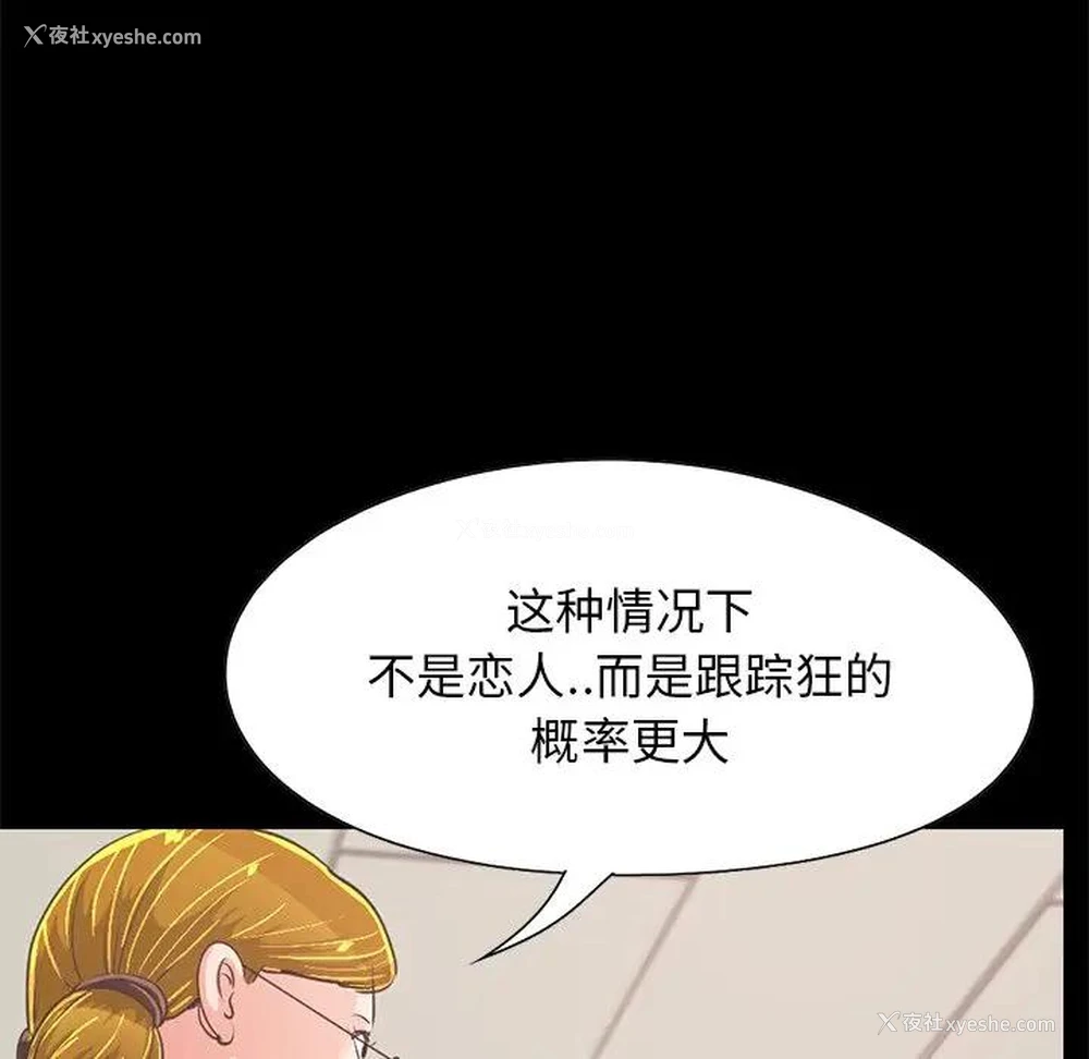 144P - 不该有的爱情