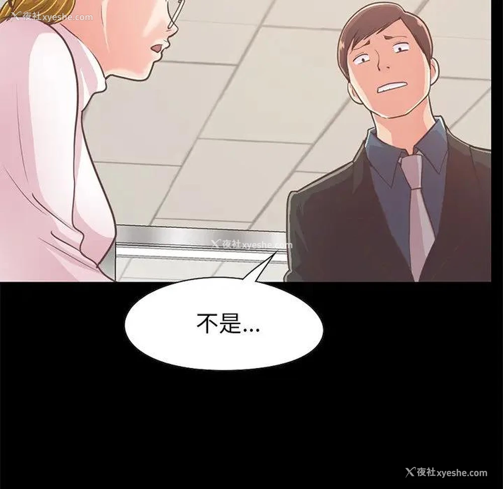 145P - 不该有的爱情