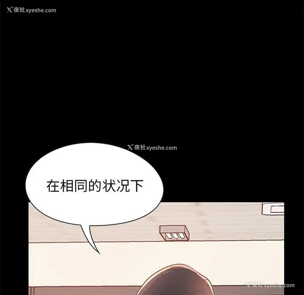 149P - 不该有的爱情