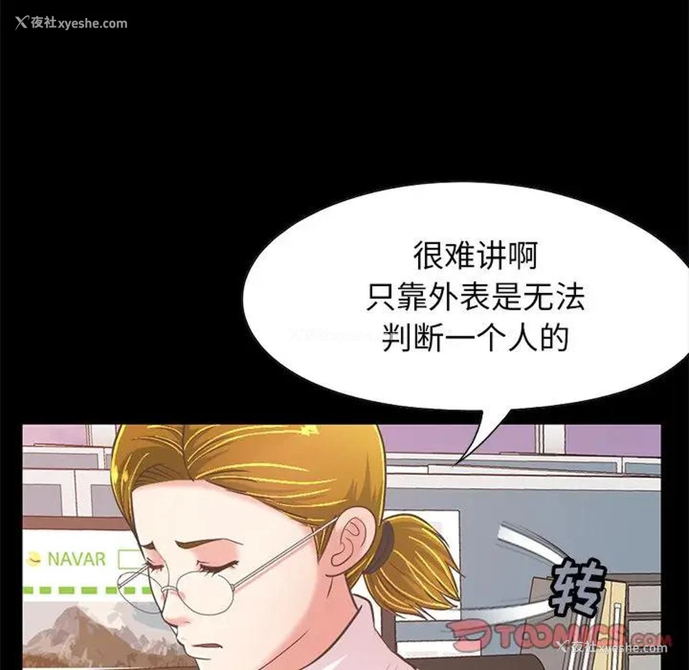 156P - 不该有的爱情