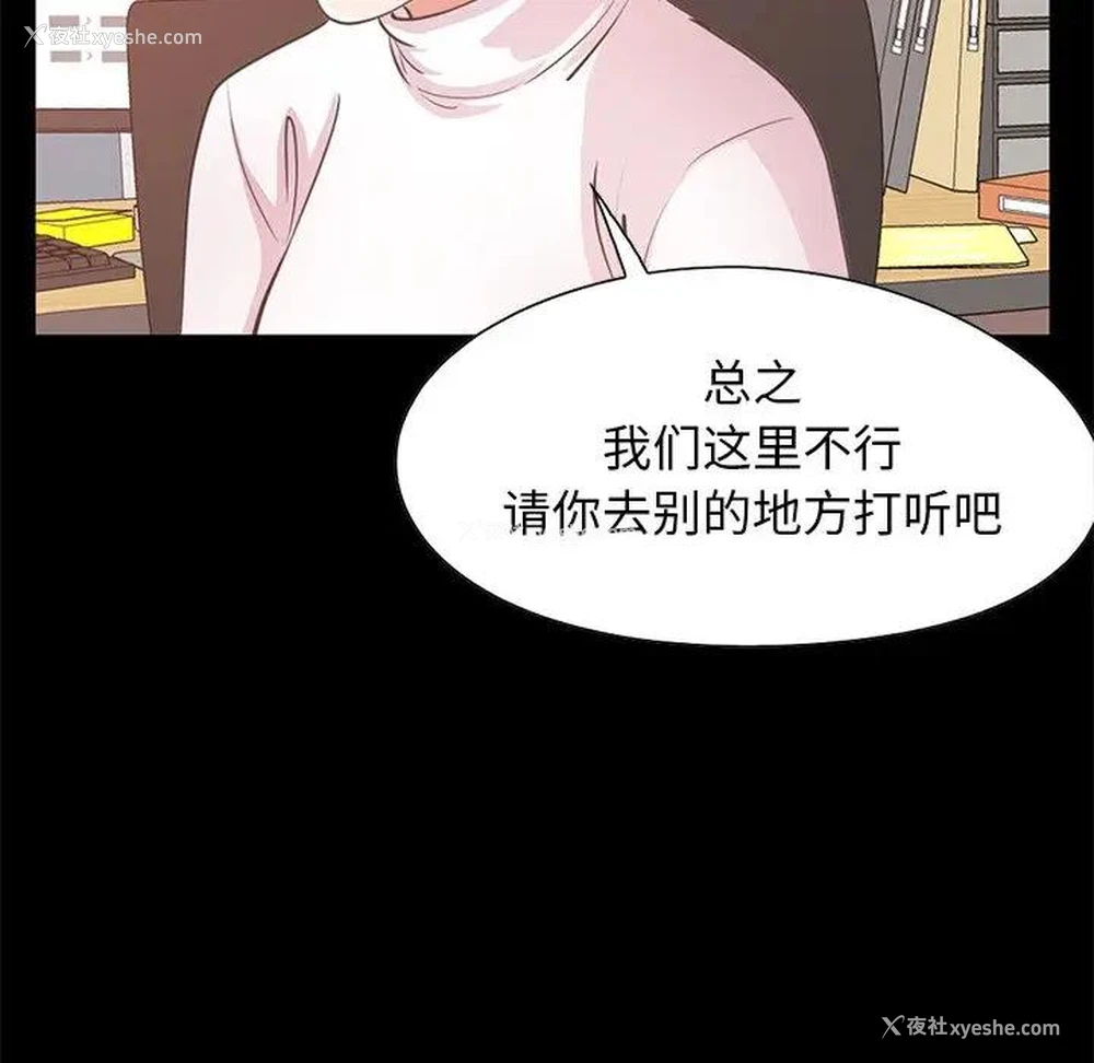 157P - 不该有的爱情