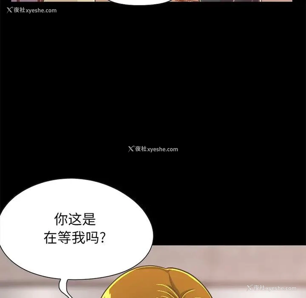 173P - 不该有的爱情
