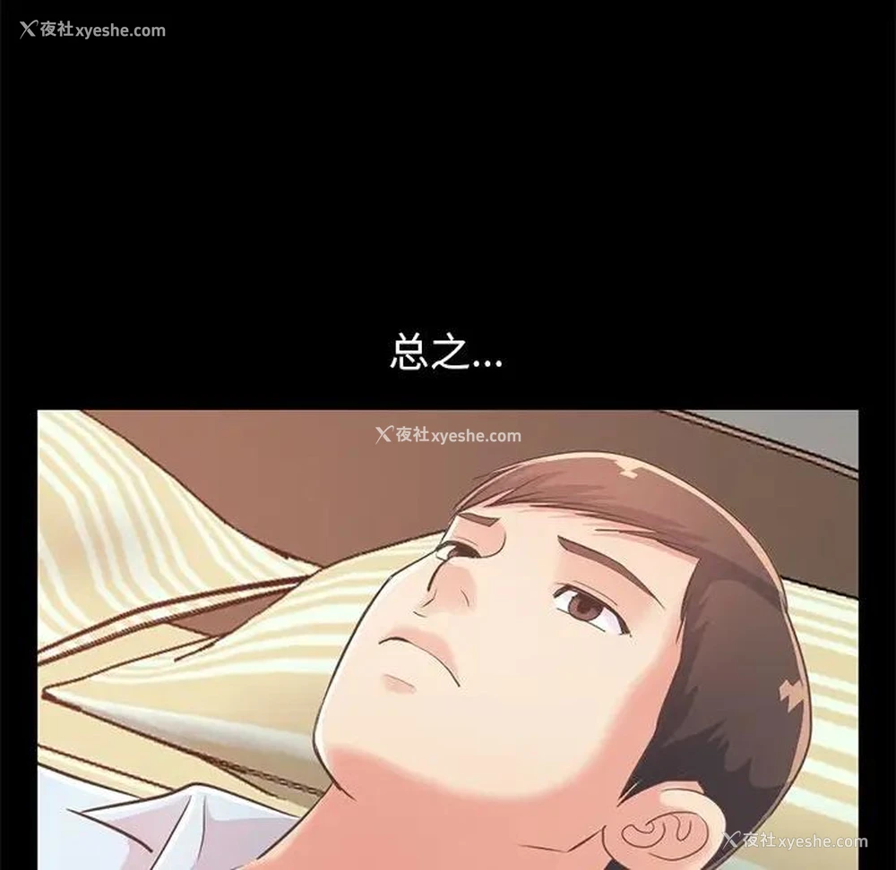 22P - 不该有的爱情