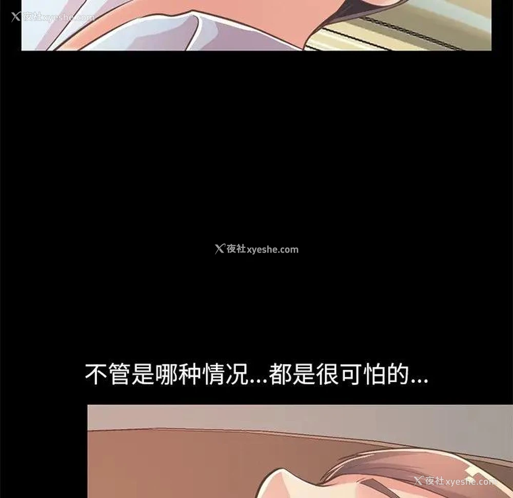 23P - 不该有的爱情