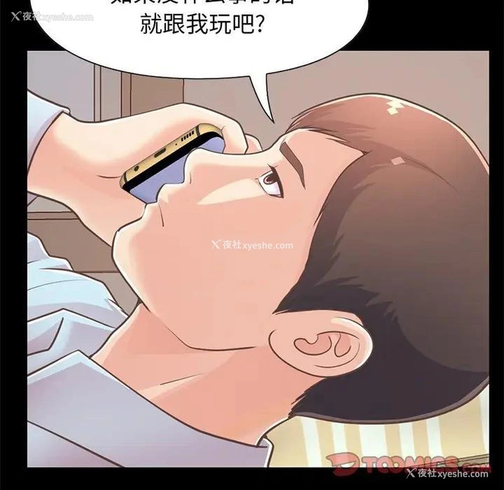 30P - 不该有的爱情