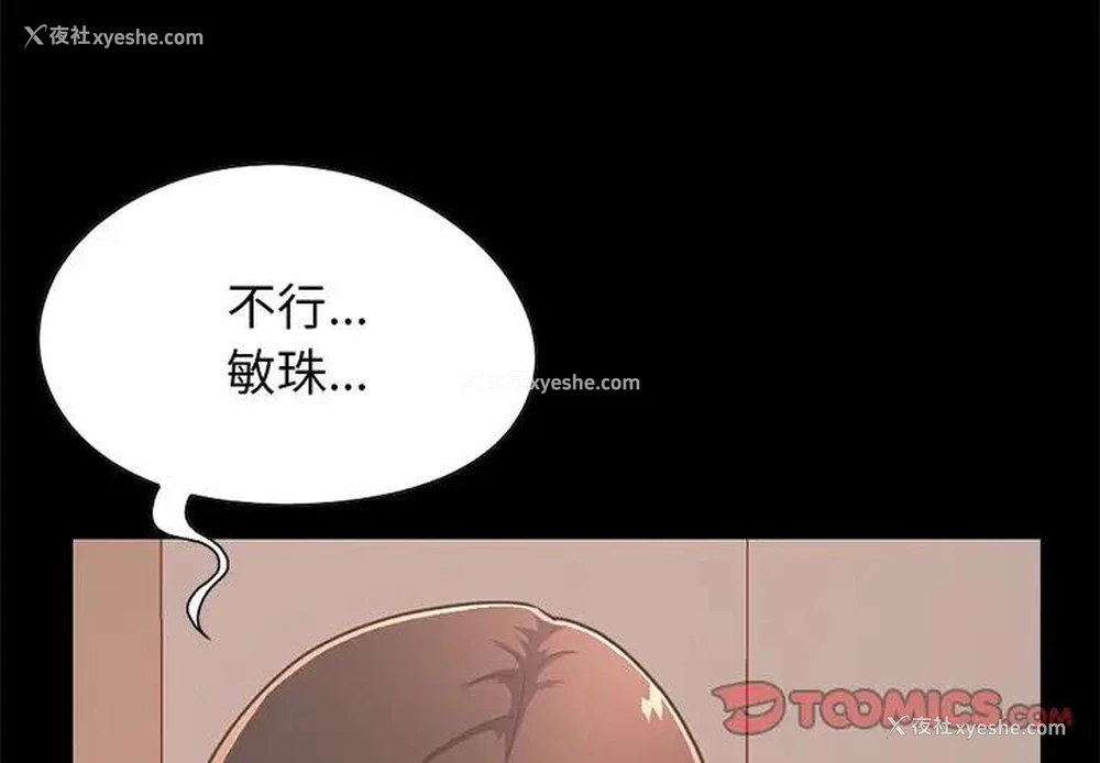 3P - 不该有的爱情