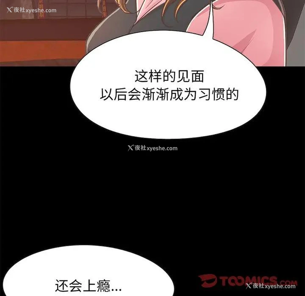 48P - 不该有的爱情
