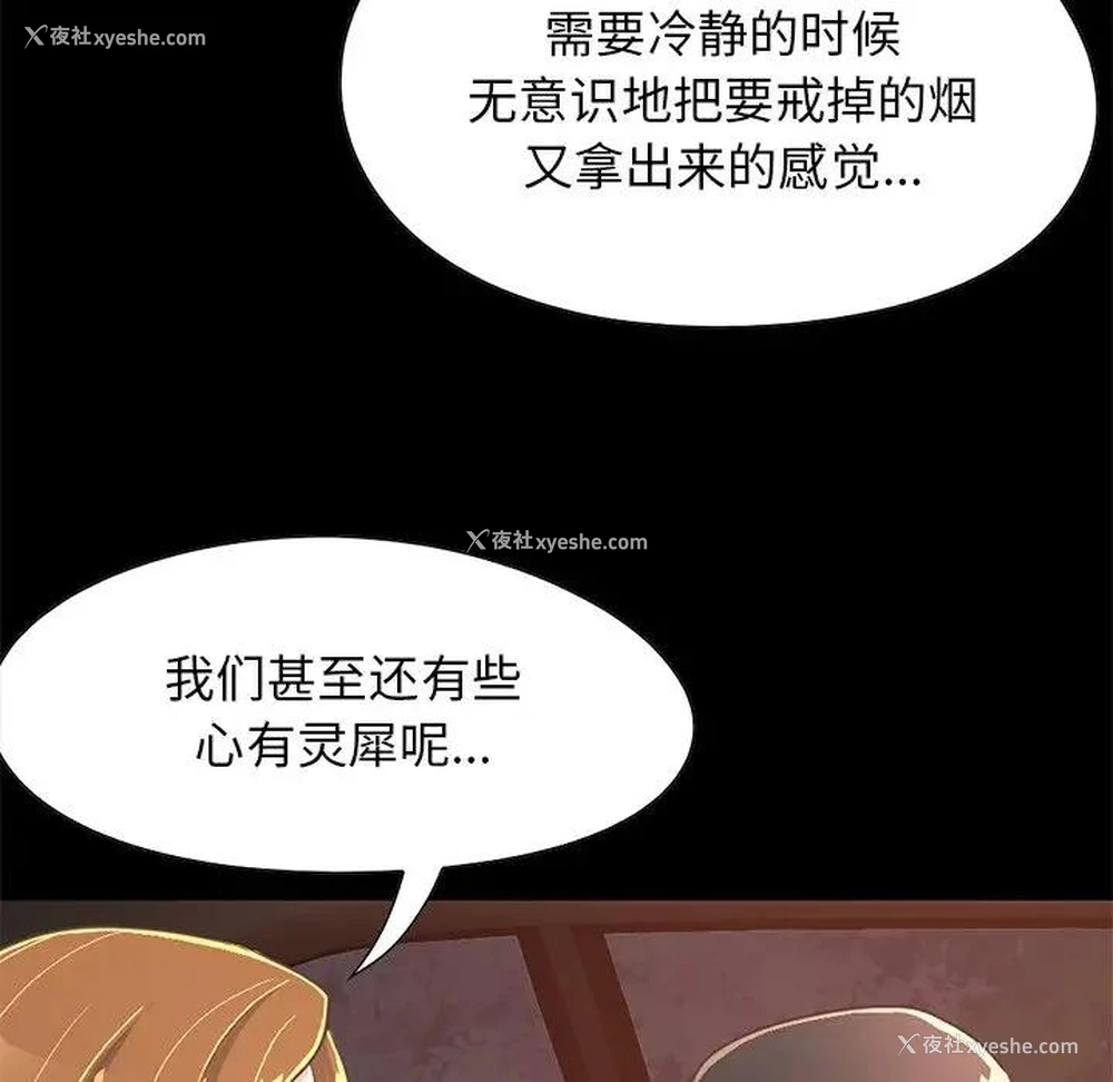 53P - 不该有的爱情