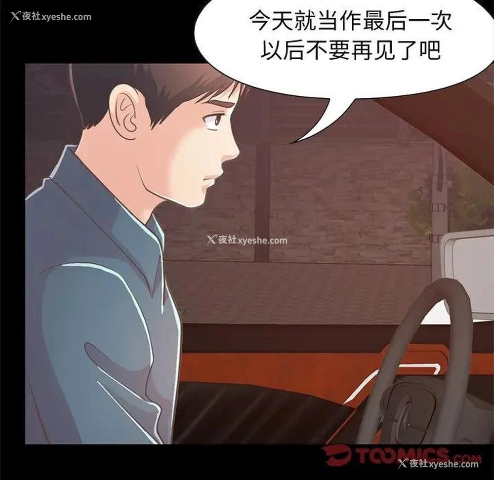57P - 不该有的爱情