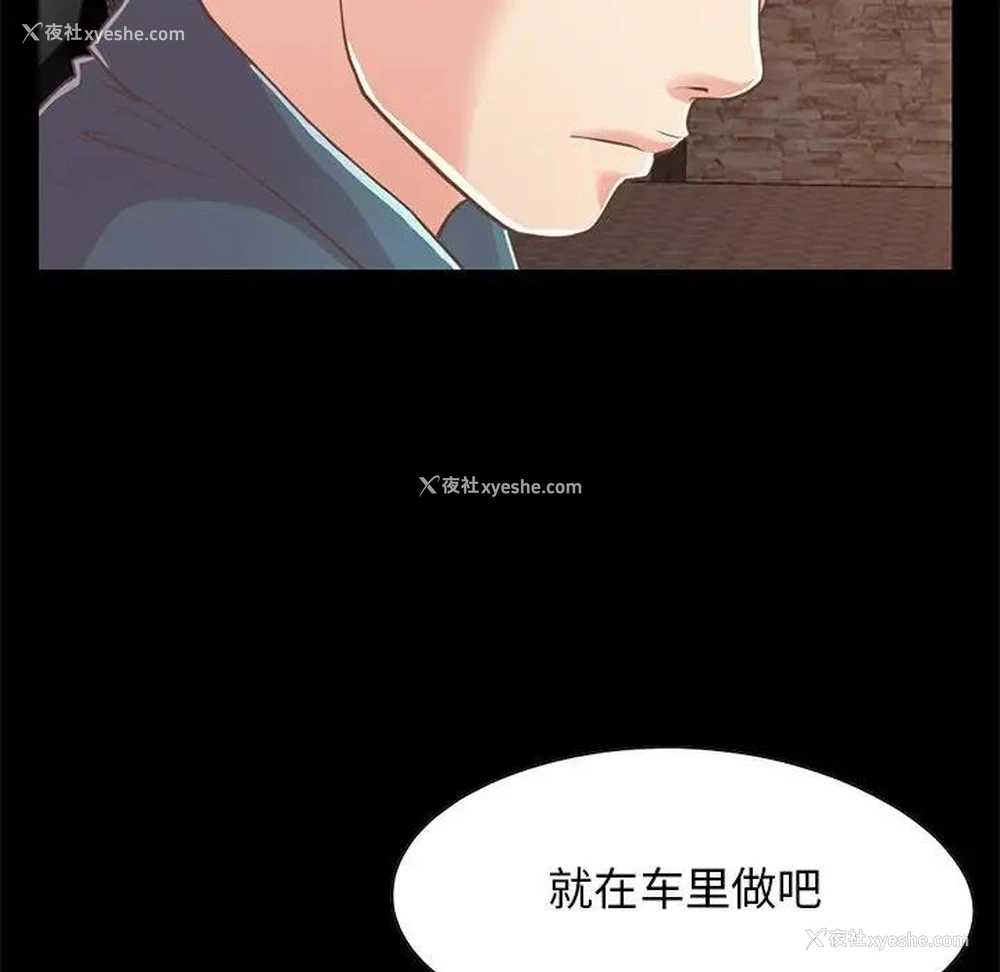 67P - 不该有的爱情