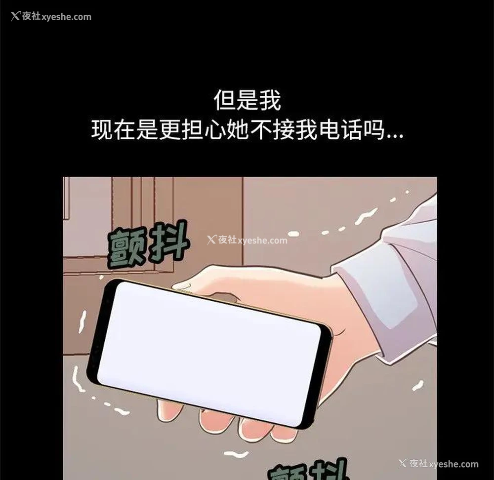 6P - 不该有的爱情