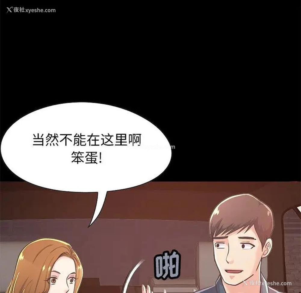71P - 不该有的爱情