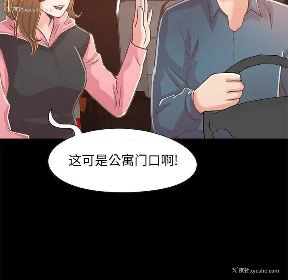 72P - 不该有的爱情