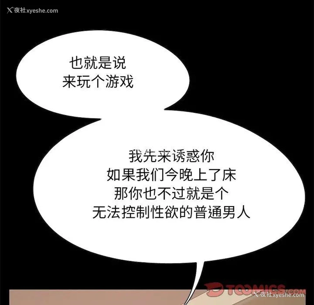 100P - 不该有的爱情