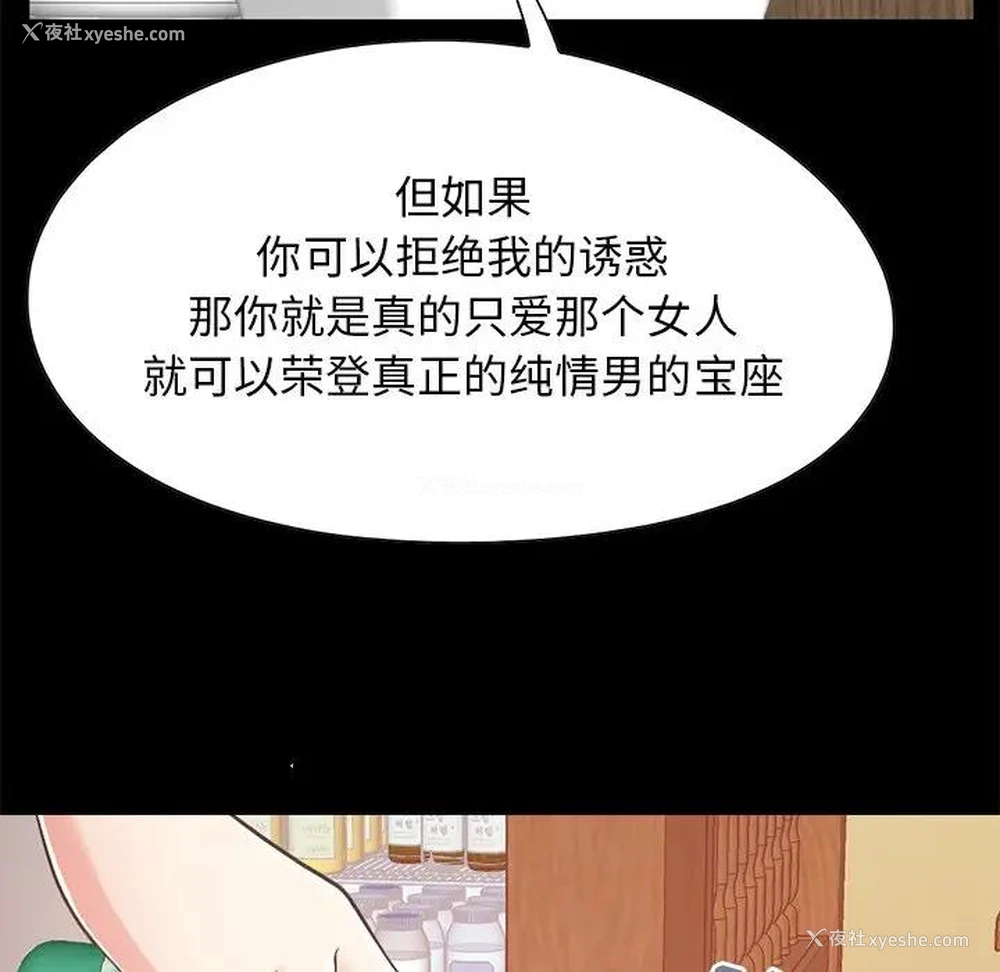 102P - 不该有的爱情
