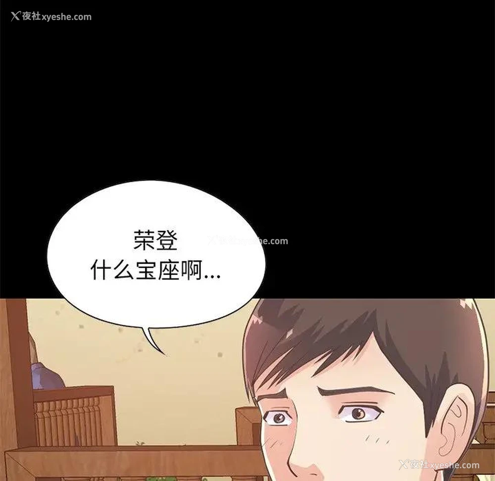 104P - 不该有的爱情