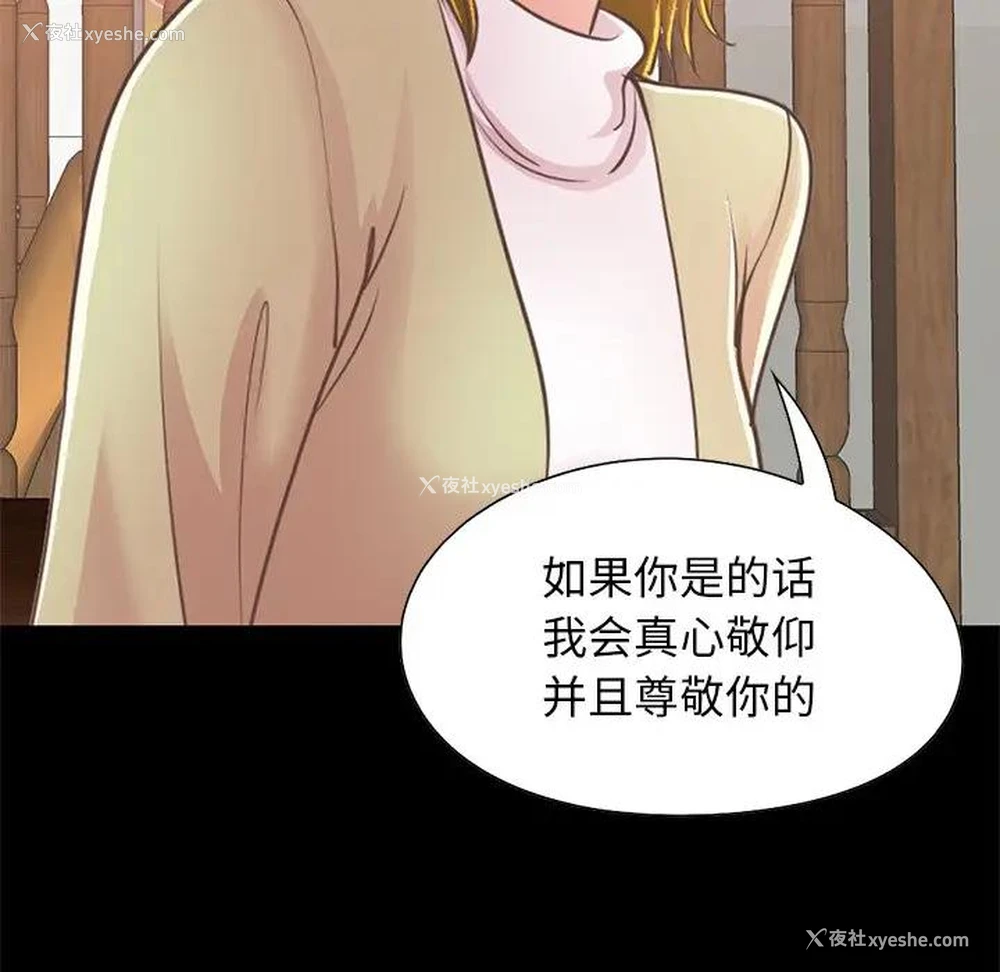 107P - 不该有的爱情