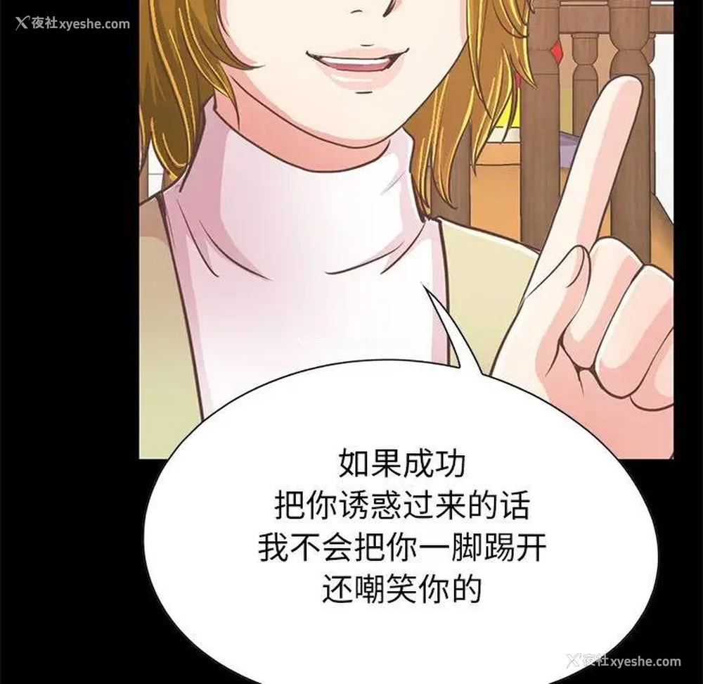 109P - 不该有的爱情
