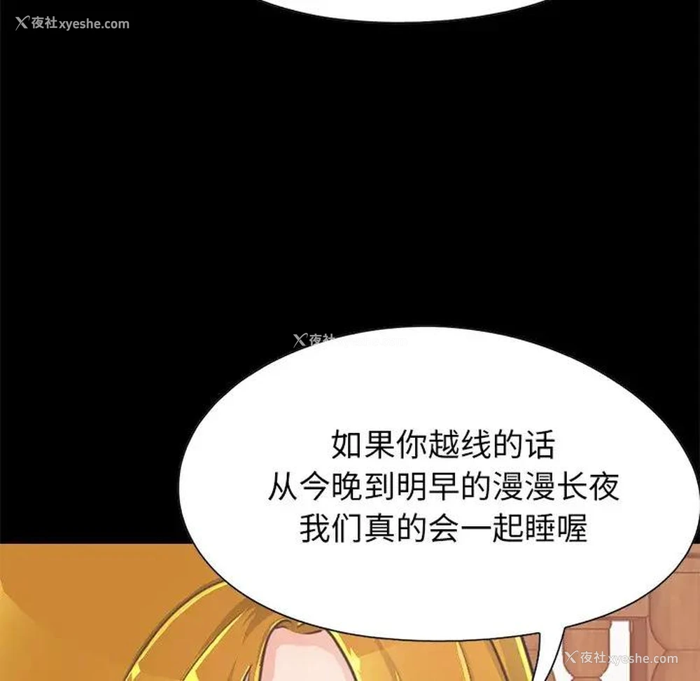 110P - 不该有的爱情