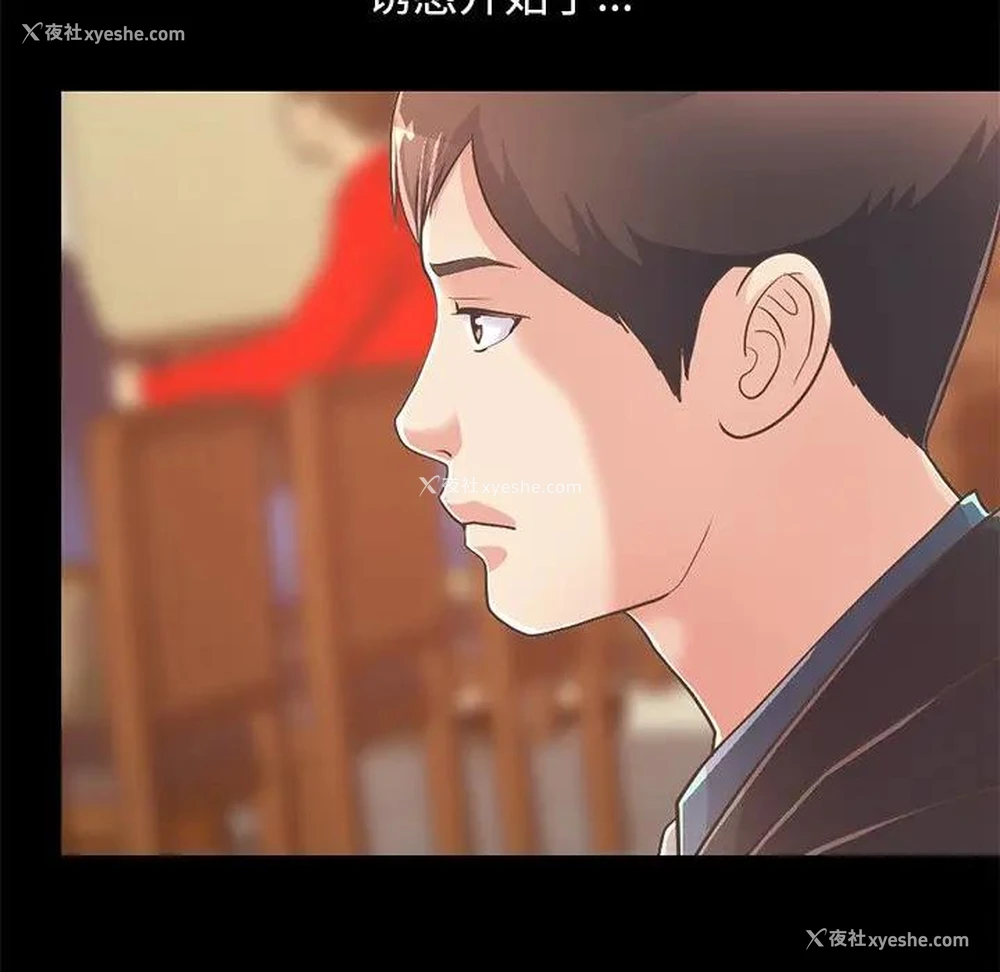 113P - 不该有的爱情