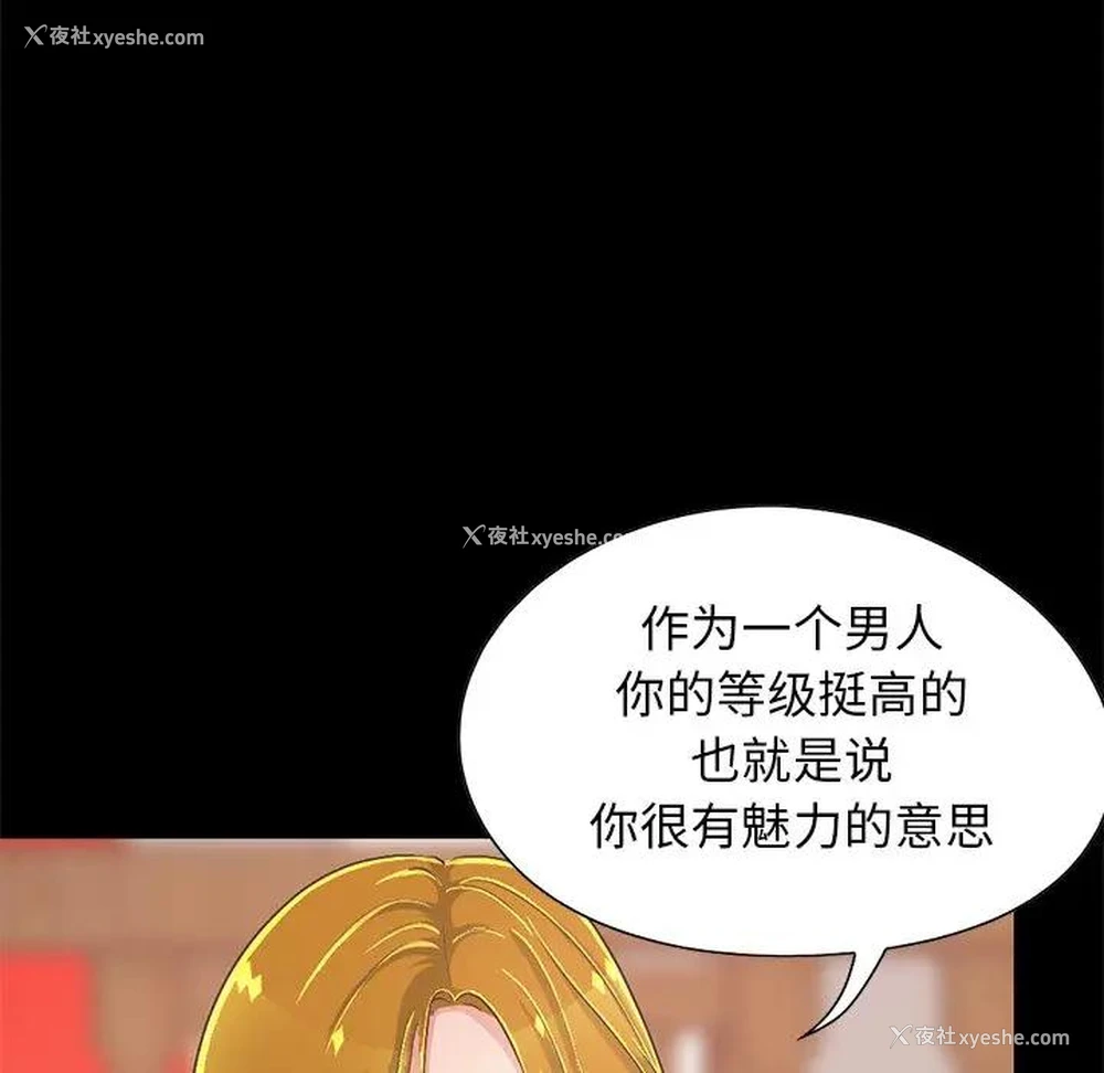 114P - 不该有的爱情