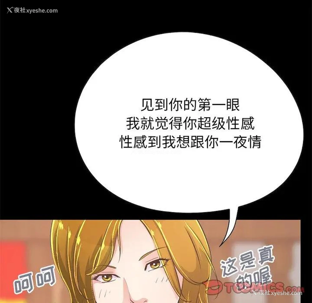 116P - 不该有的爱情