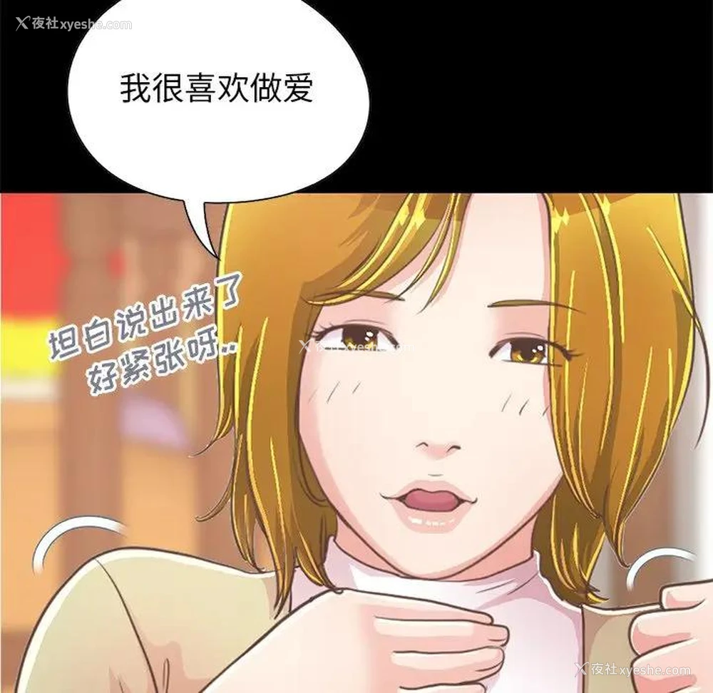 118P - 不该有的爱情