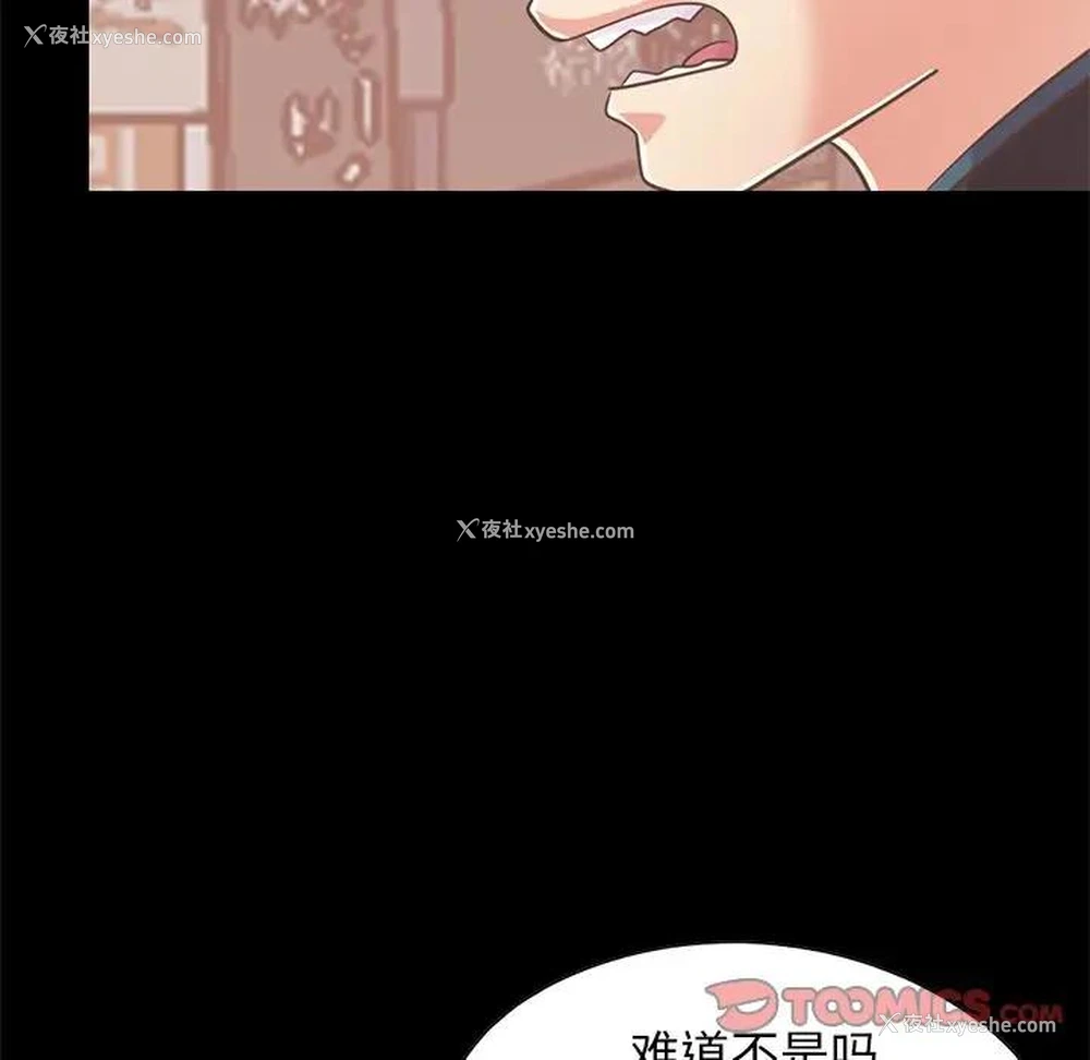12P - 不该有的爱情