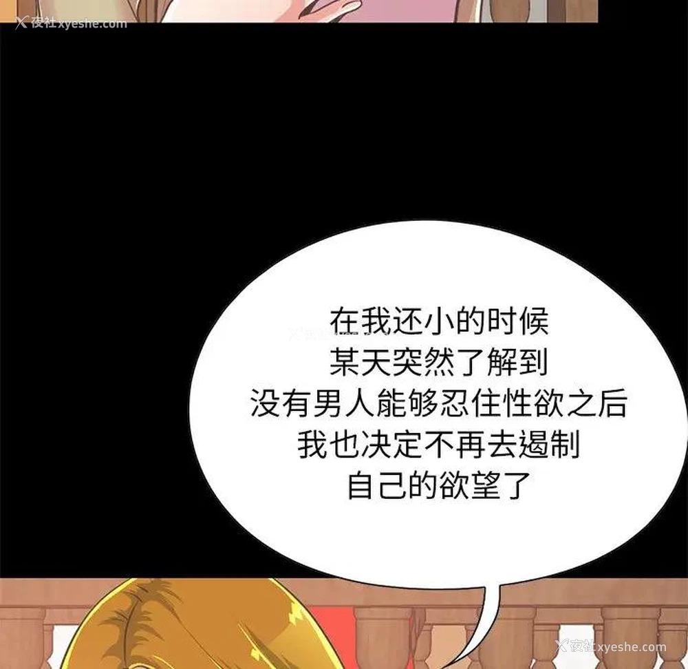 121P - 不该有的爱情