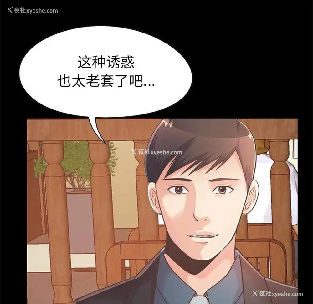 130P - 不该有的爱情