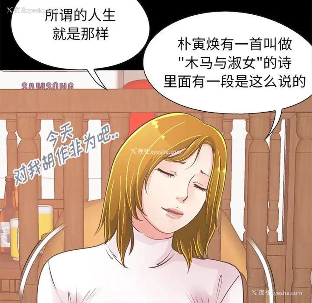 133P - 不该有的爱情