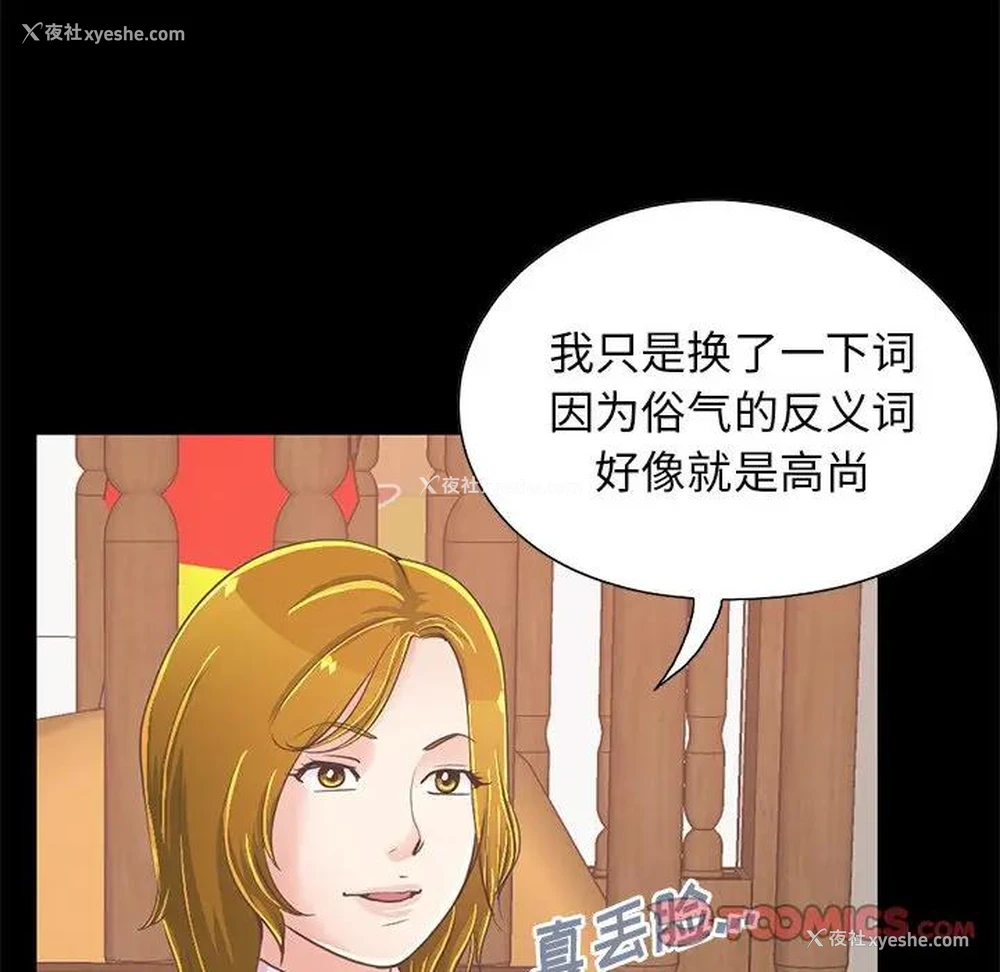 140P - 不该有的爱情