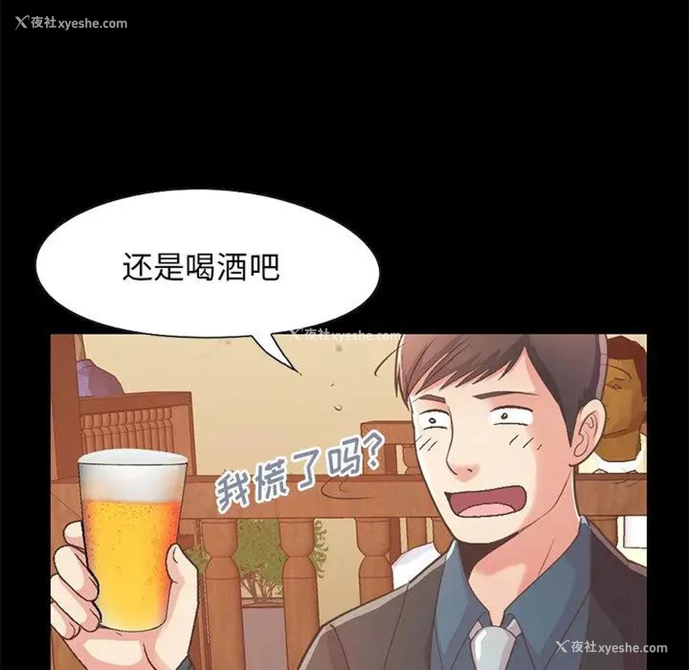 149P - 不该有的爱情