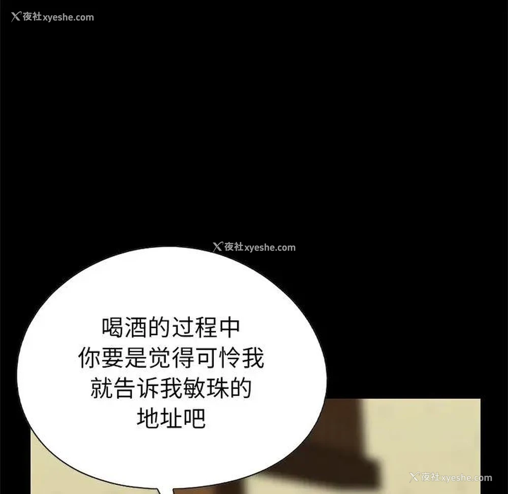 152P - 不该有的爱情