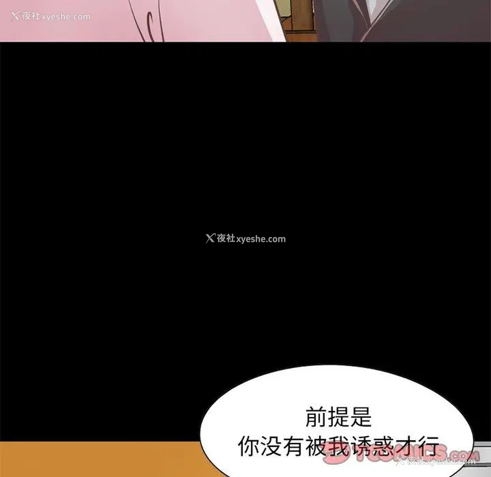 156P - 不该有的爱情