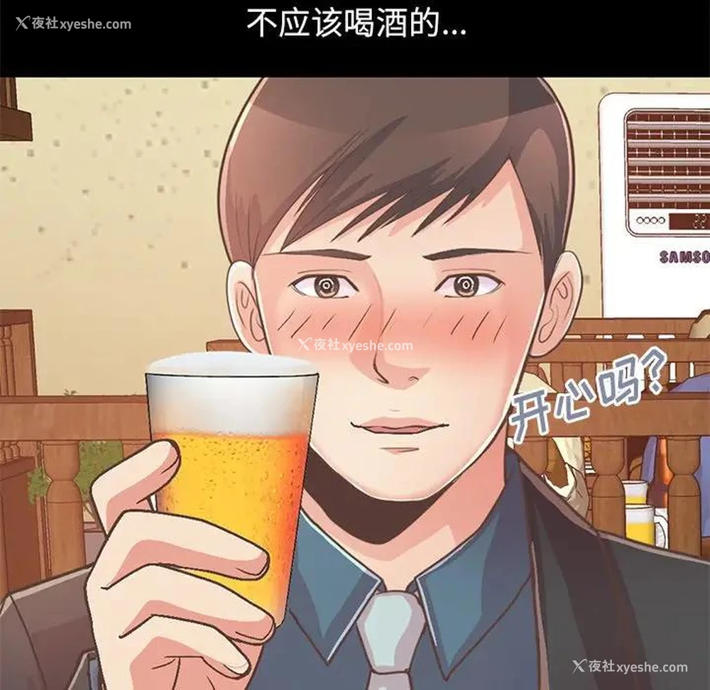 165P - 不该有的爱情