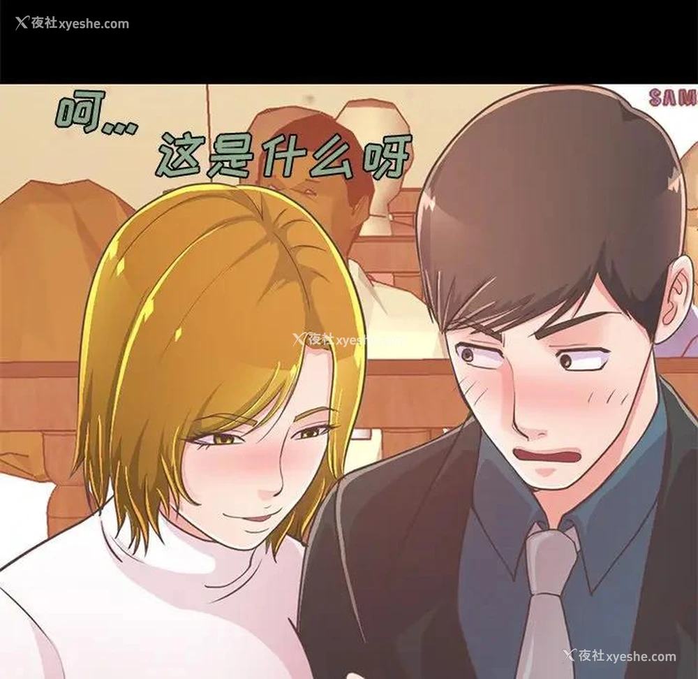 186P - 不该有的爱情