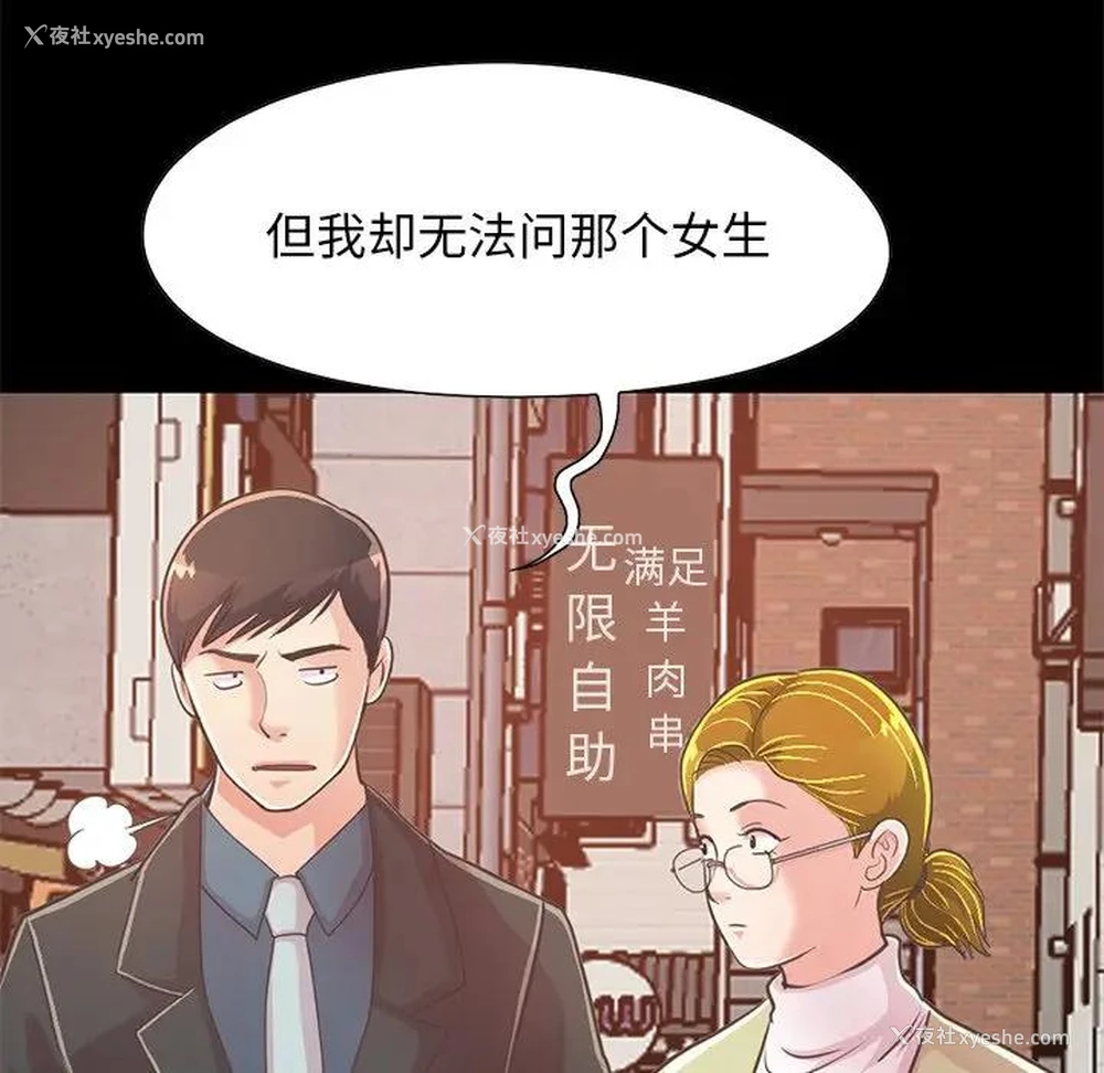 18P - 不该有的爱情