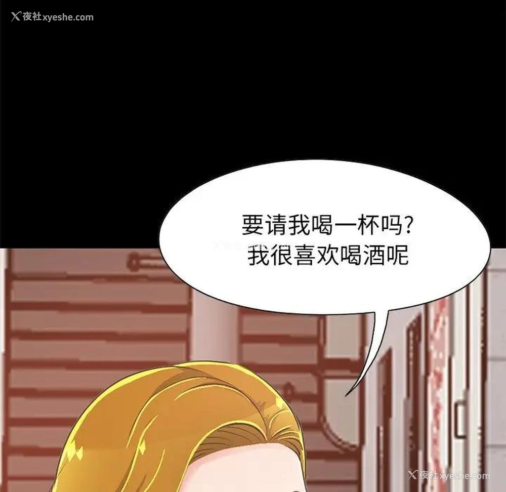26P - 不该有的爱情