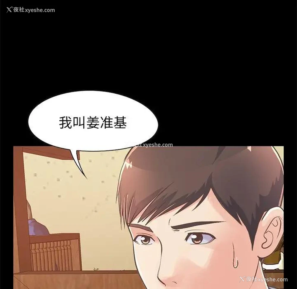 49P - 不该有的爱情